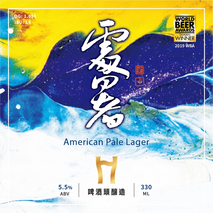 Heat End(Lager Beer)
