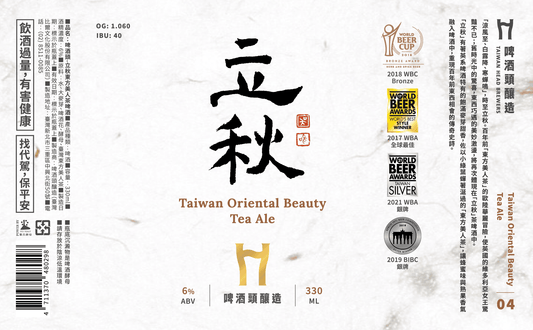 Autumn Begin(Oriental Beauty Tea Beer)