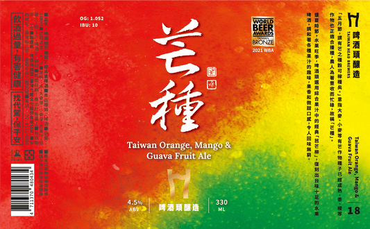 Grain in Ear(Mango Beer)