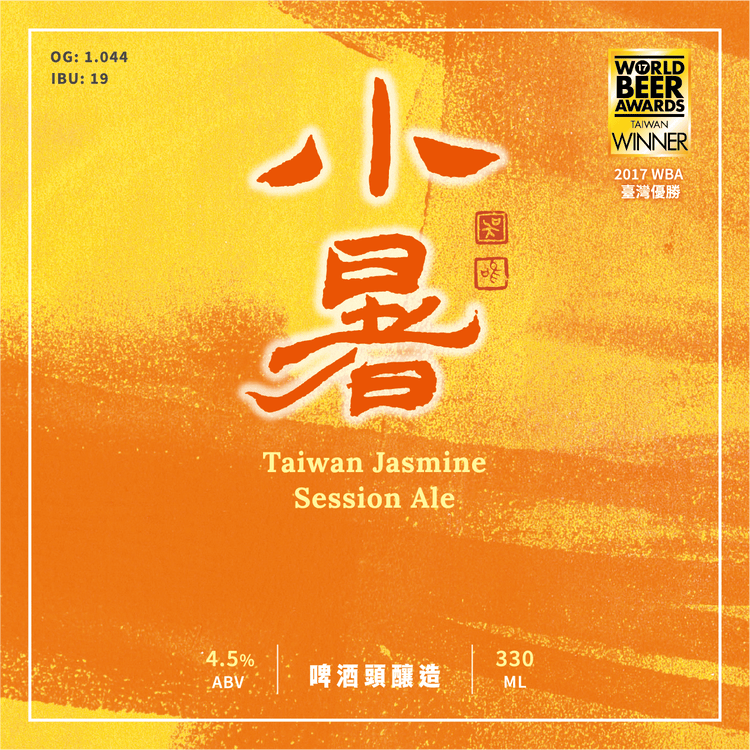 Slight Heat(Jasmine Tea Beer)